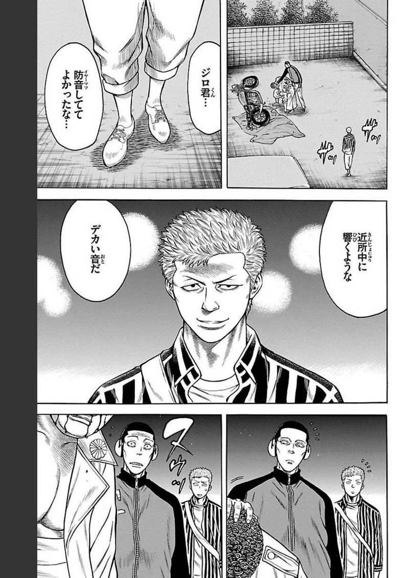 チキン 「ドロップ」前夜の物語 第92話 - Page 45