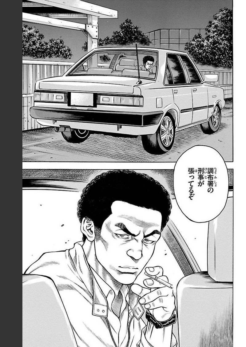チキン 「ドロップ」前夜の物語 第91話 - Page 23