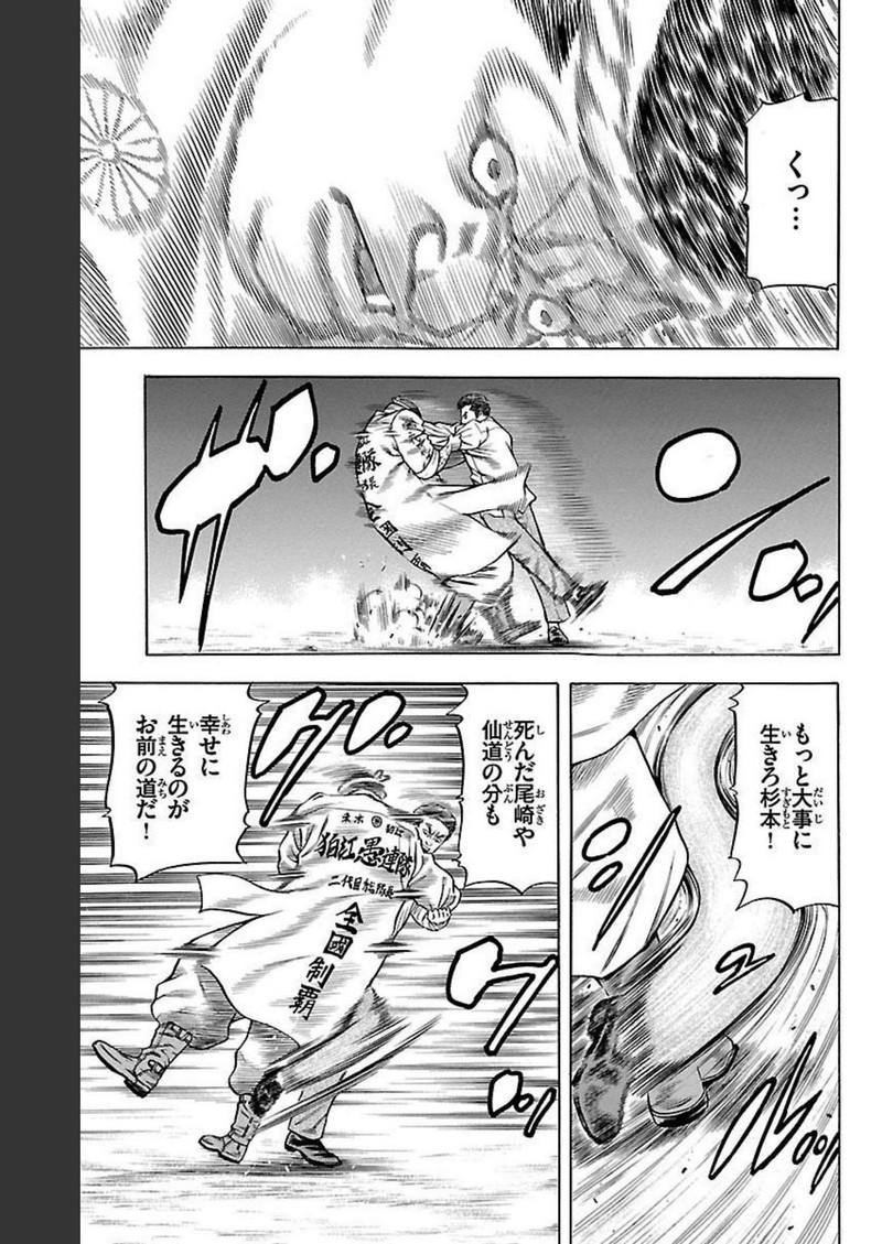 チキン 「ドロップ」前夜の物語 第92話 - Page 33