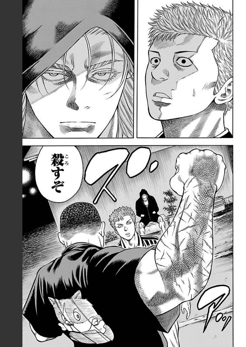 チキン 「ドロップ」前夜の物語 第91話 - Page 21