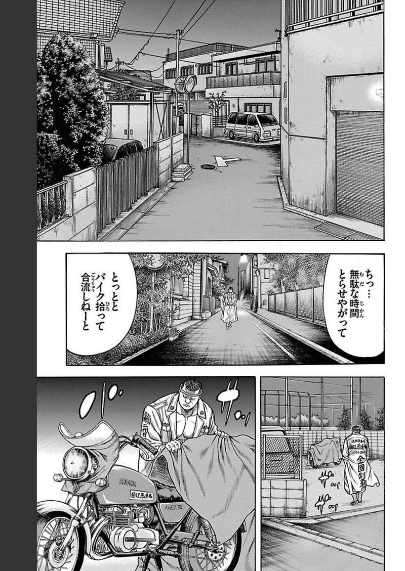 チキン 「ドロップ」前夜の物語 第92話 - Page 41