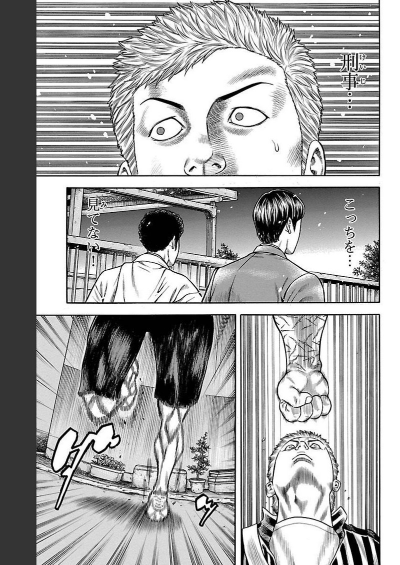チキン 「ドロップ」前夜の物語 第91話 - Page 33