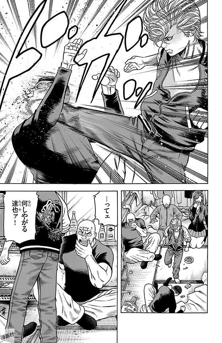 チキン 「ドロップ」前夜の物語 第90話 - Page 34
