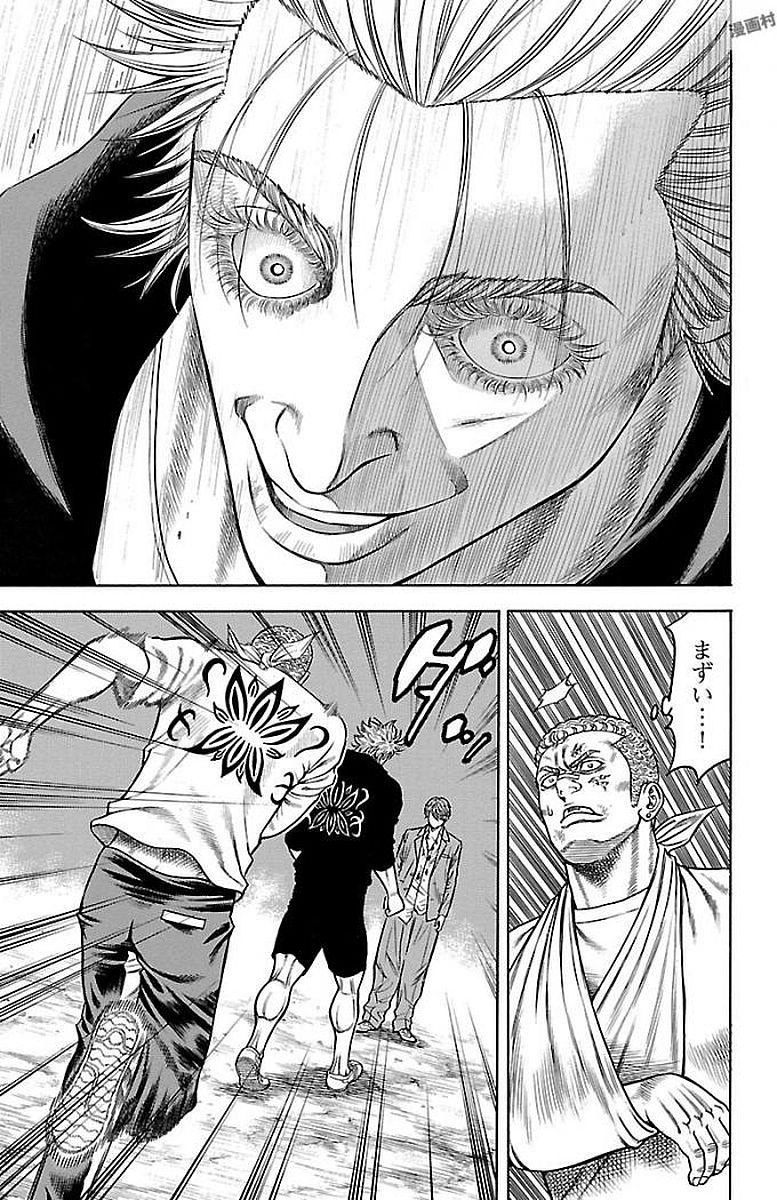 チキン 「ドロップ」前夜の物語 第88話 - Page 35