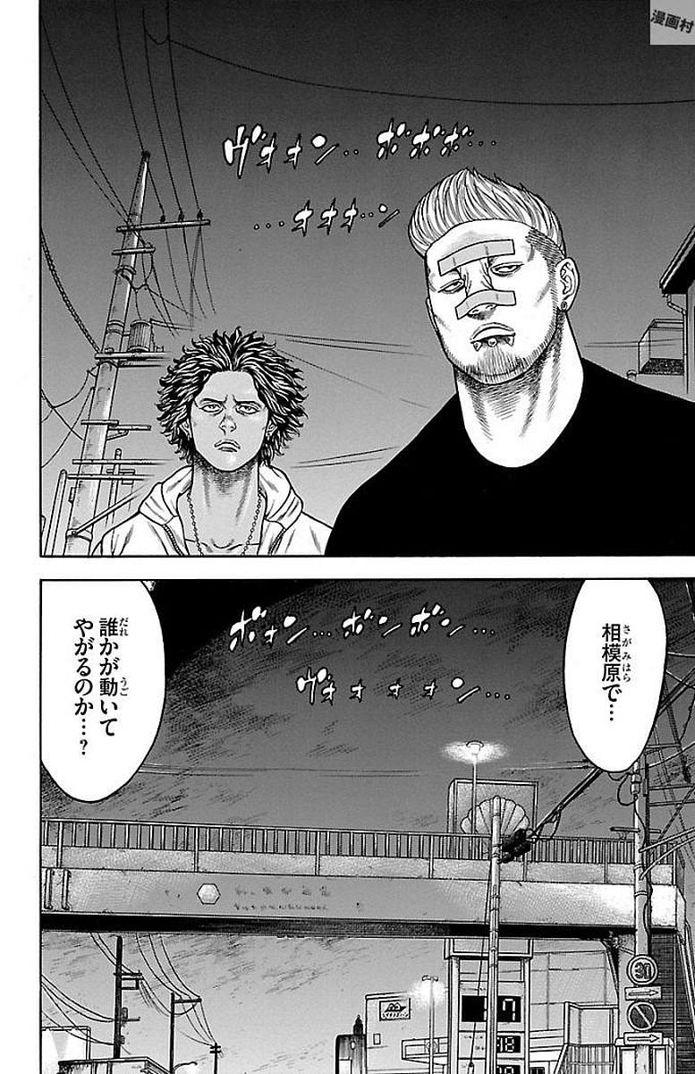チキン 「ドロップ」前夜の物語 第88話 - Page 6