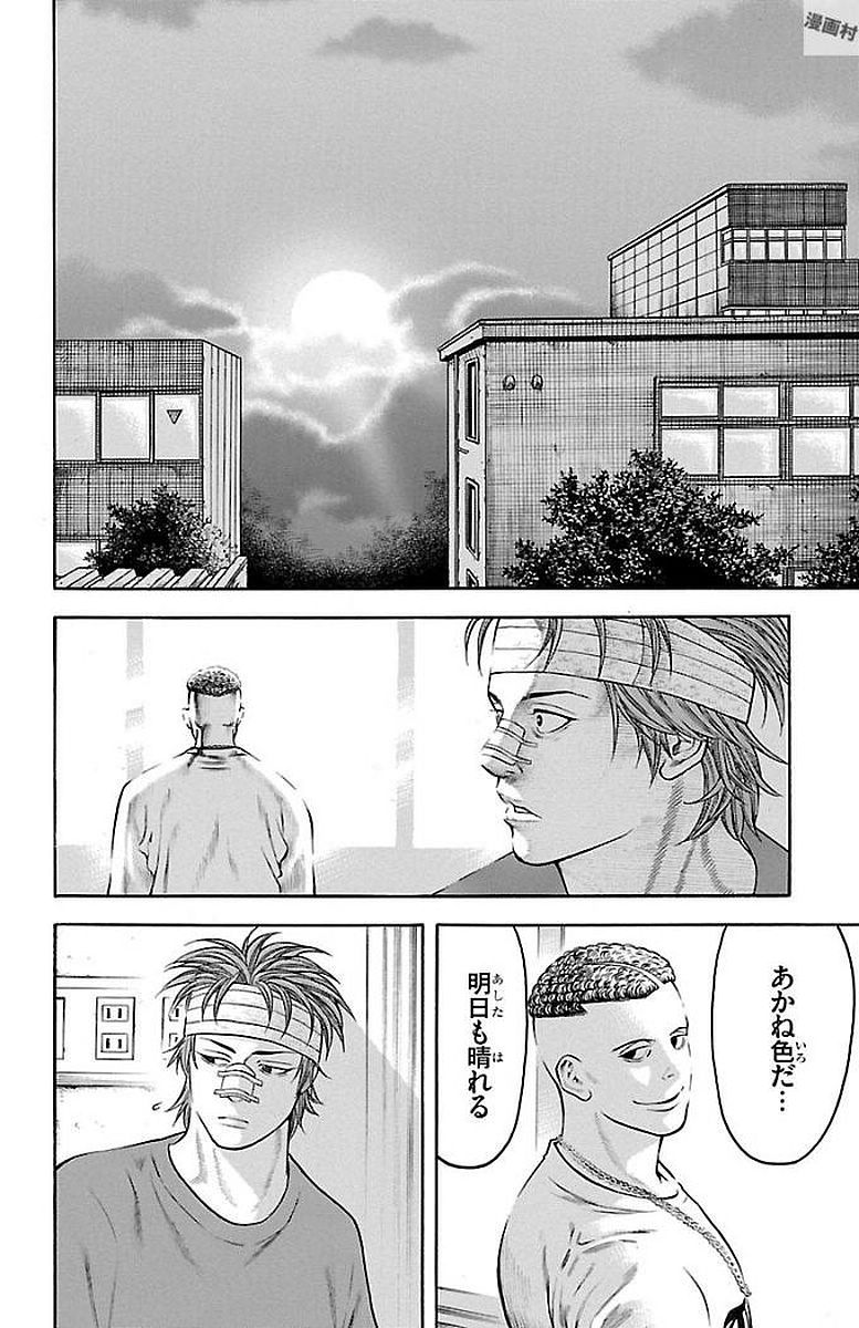 チキン 「ドロップ」前夜の物語 第89話 - Page 38