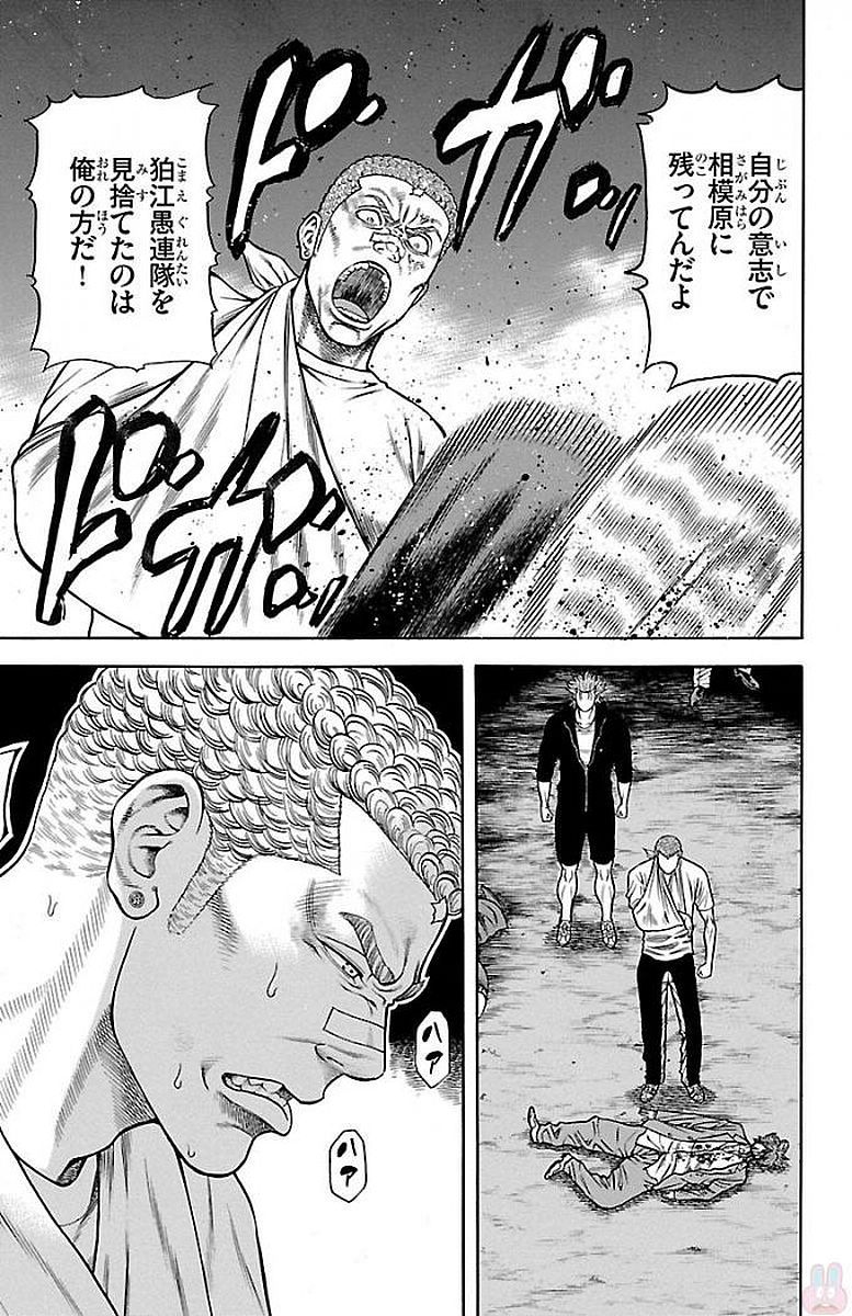 チキン 「ドロップ」前夜の物語 第88話 - Page 39