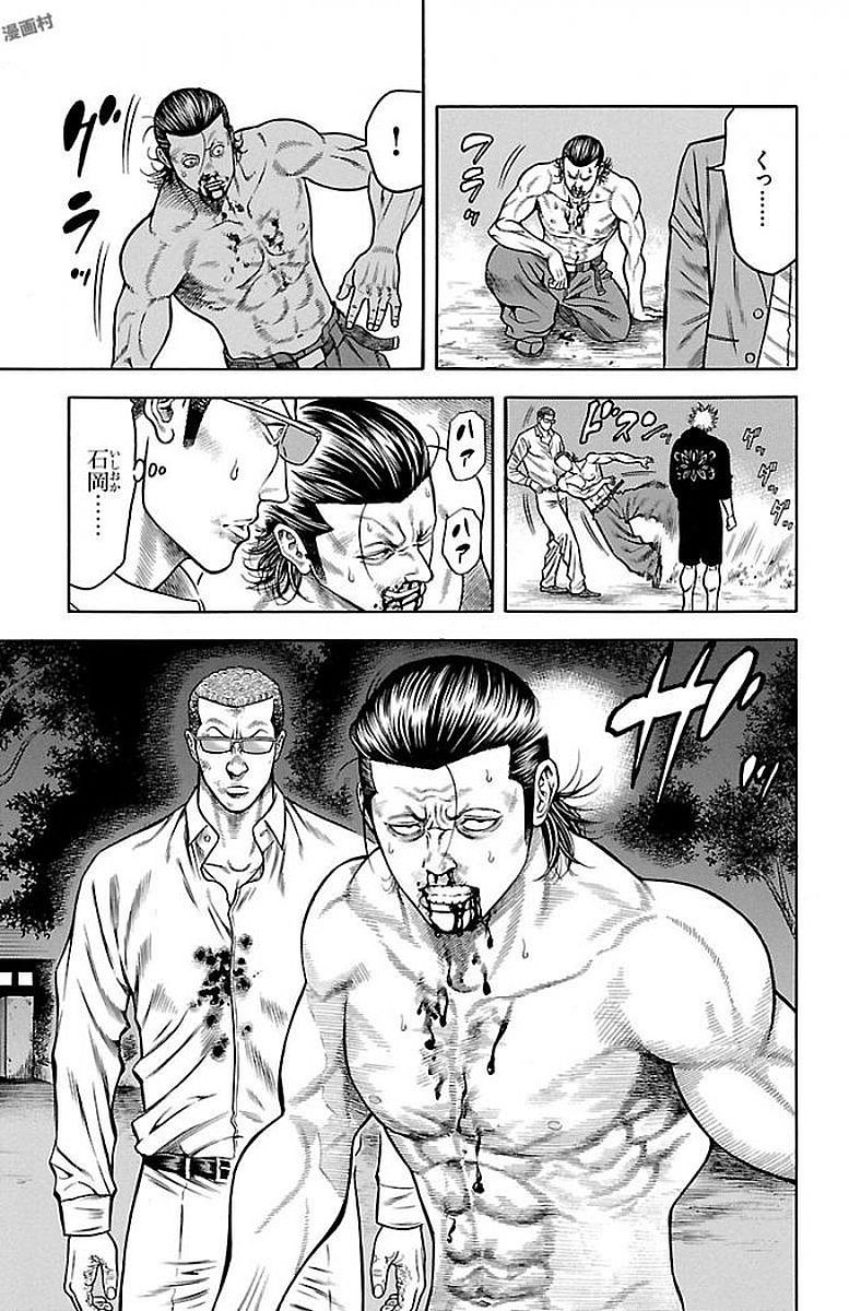 チキン 「ドロップ」前夜の物語 第88話 - Page 13