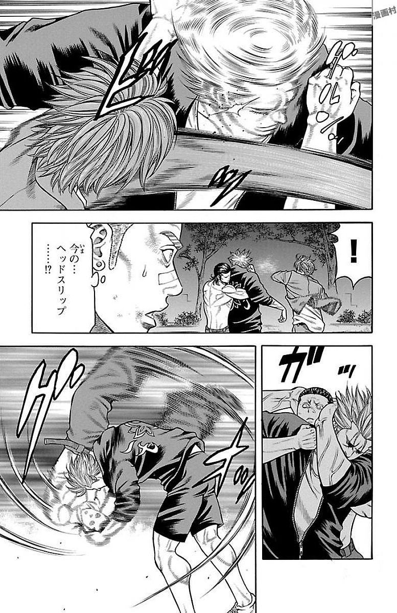 チキン 「ドロップ」前夜の物語 第88話 - Page 23