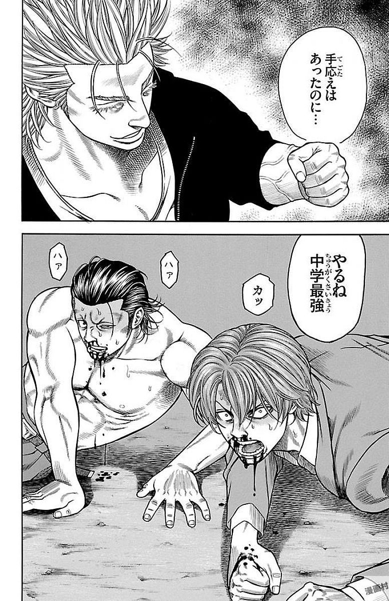 チキン 「ドロップ」前夜の物語 第87話 - Page 46
