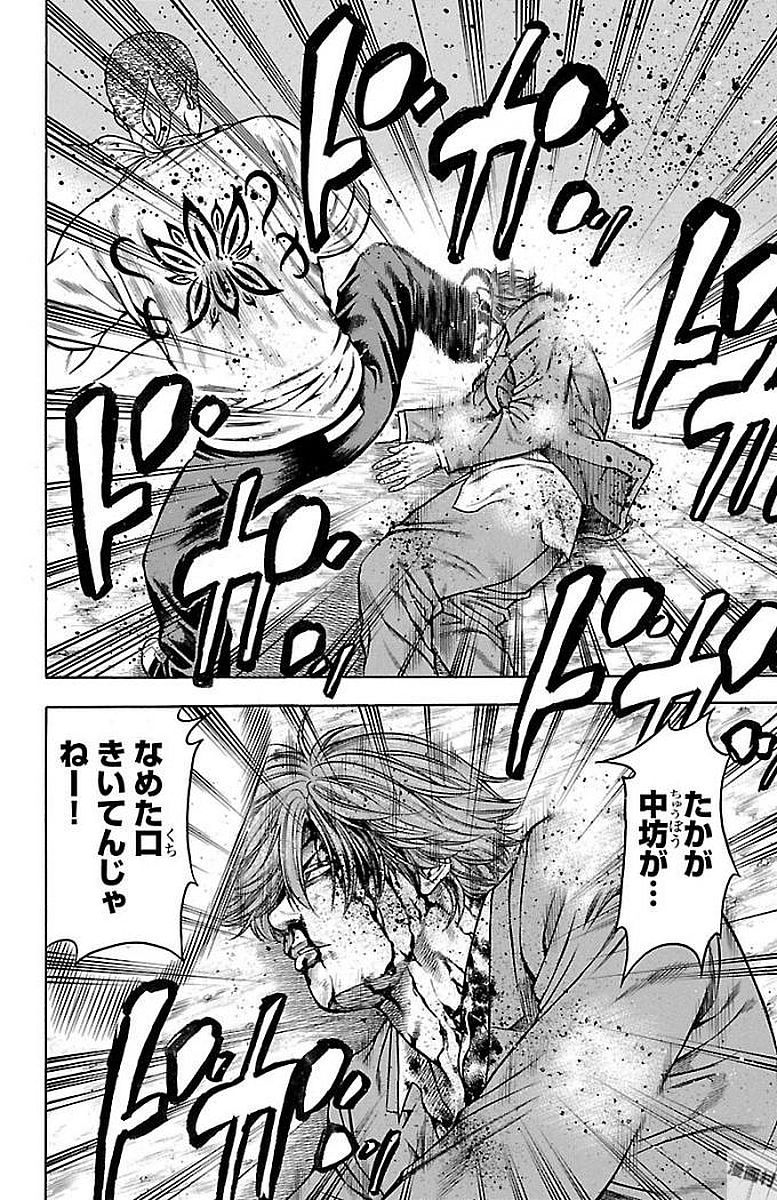 チキン 「ドロップ」前夜の物語 第88話 - Page 38