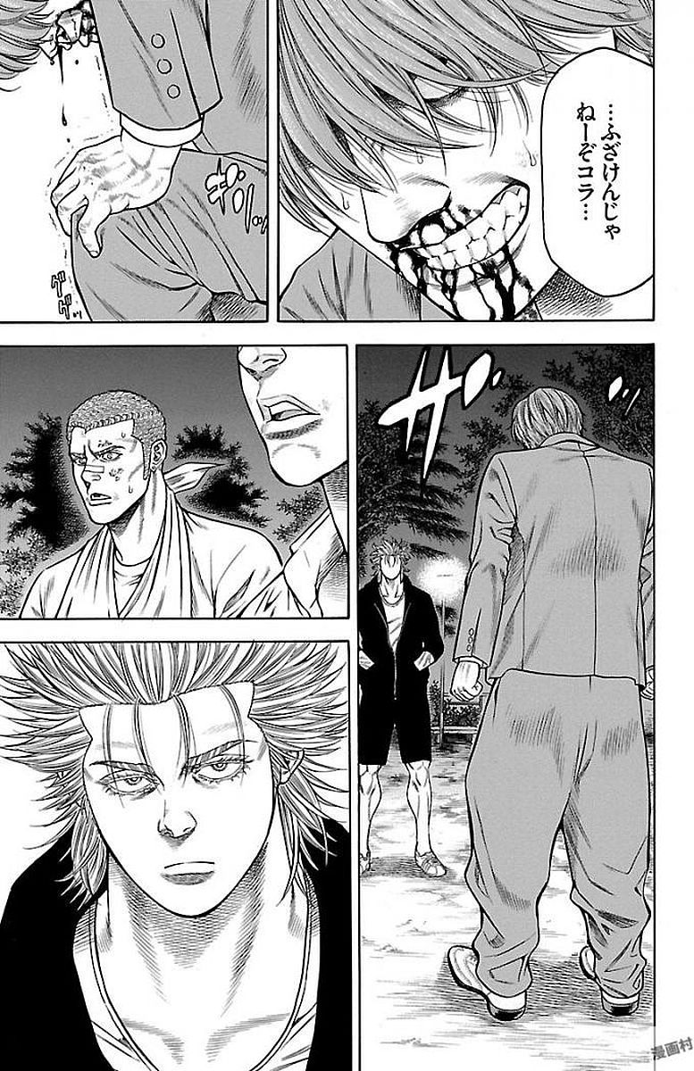 チキン 「ドロップ」前夜の物語 第88話 - Page 11
