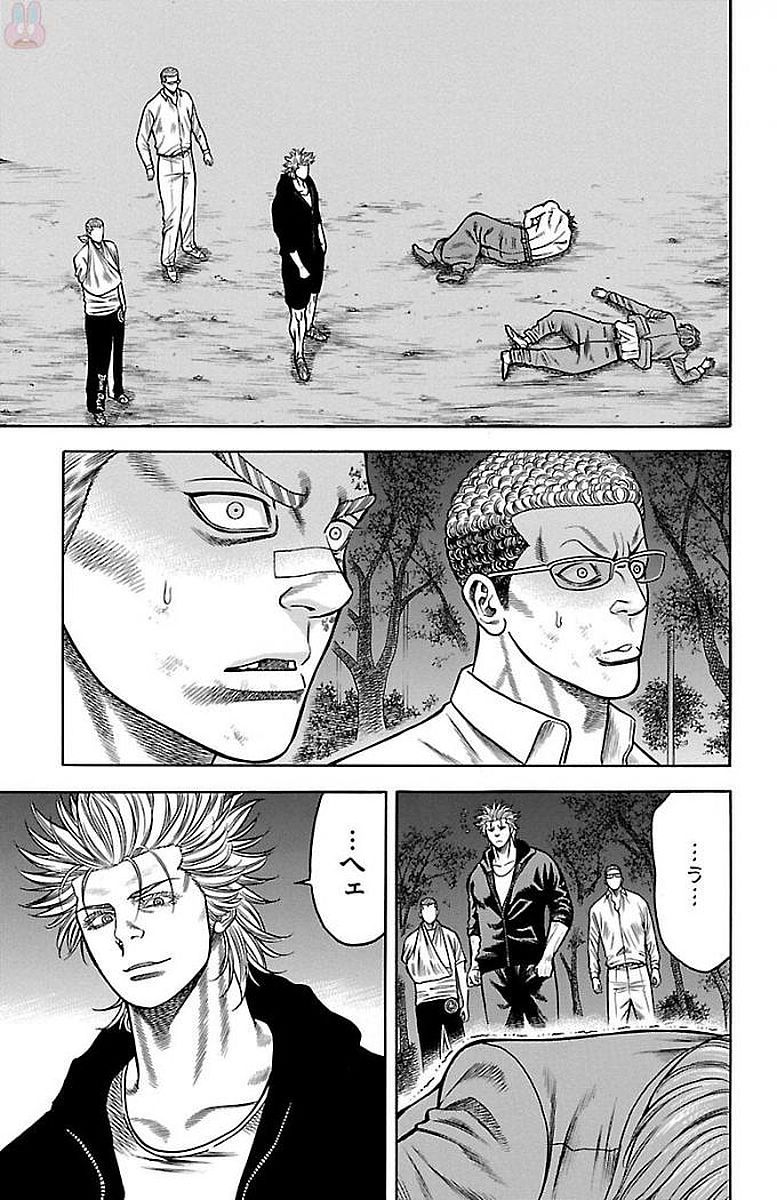 チキン 「ドロップ」前夜の物語 第87話 - Page 45