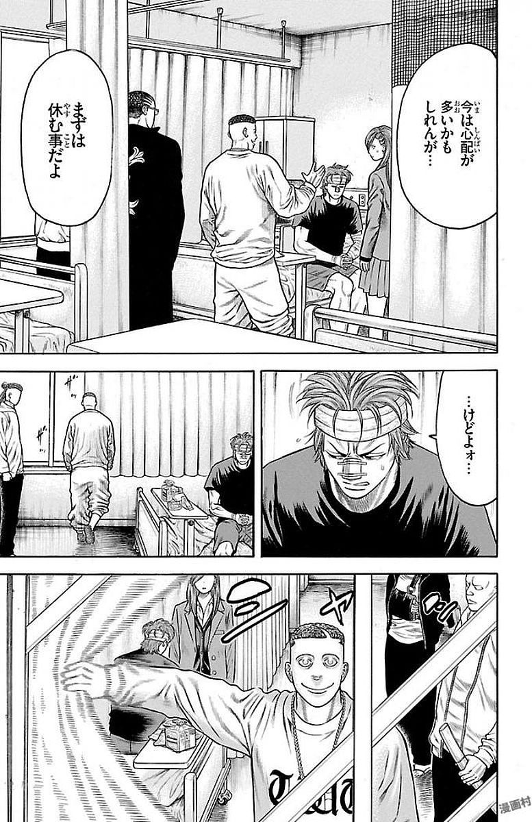 チキン 「ドロップ」前夜の物語 第89話 - Page 37
