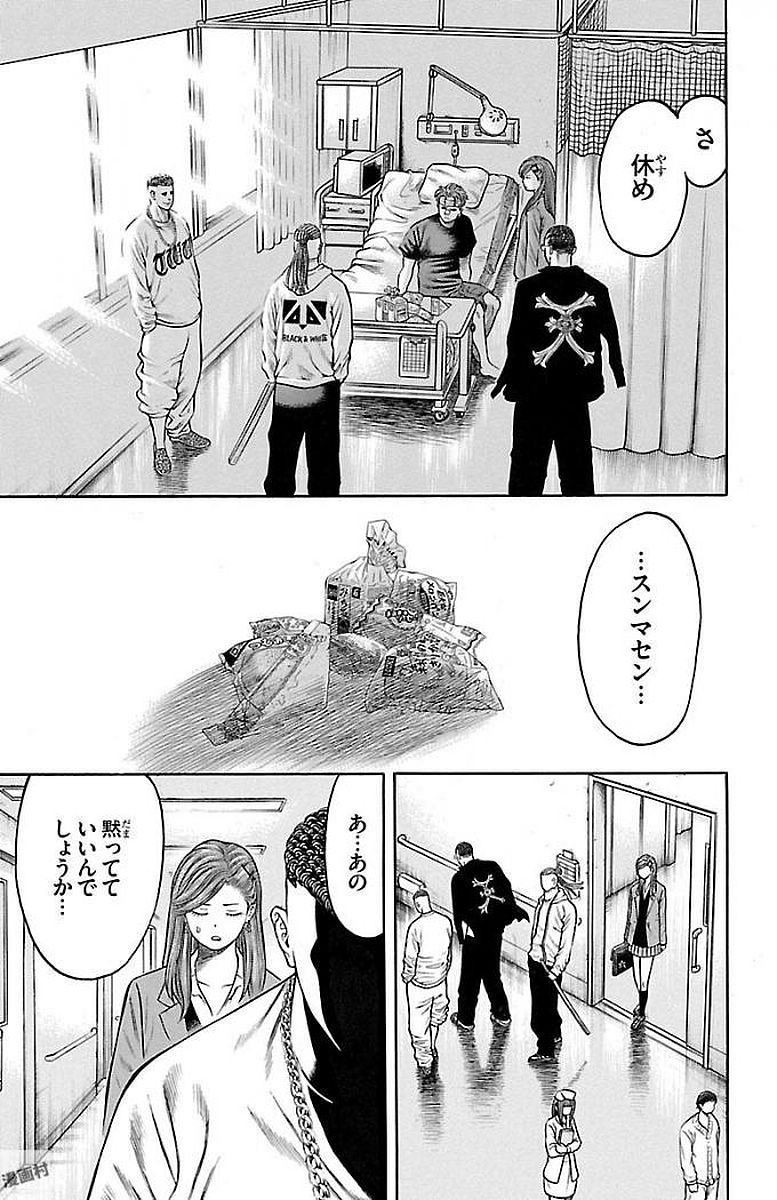 チキン 「ドロップ」前夜の物語 第89話 - Page 39