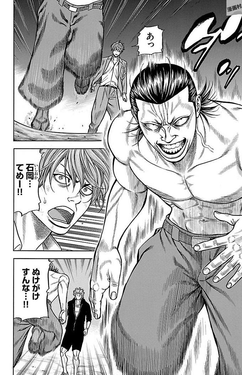 チキン 「ドロップ」前夜の物語 第87話 - Page 36