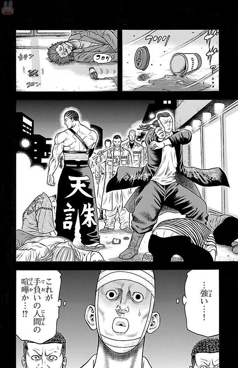 チキン 「ドロップ」前夜の物語 第89話 - Page 30