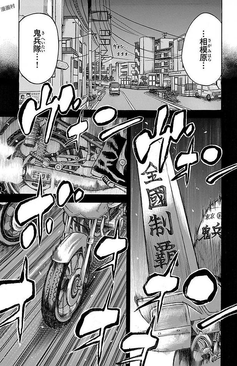 チキン 「ドロップ」前夜の物語 第89話 - Page 20