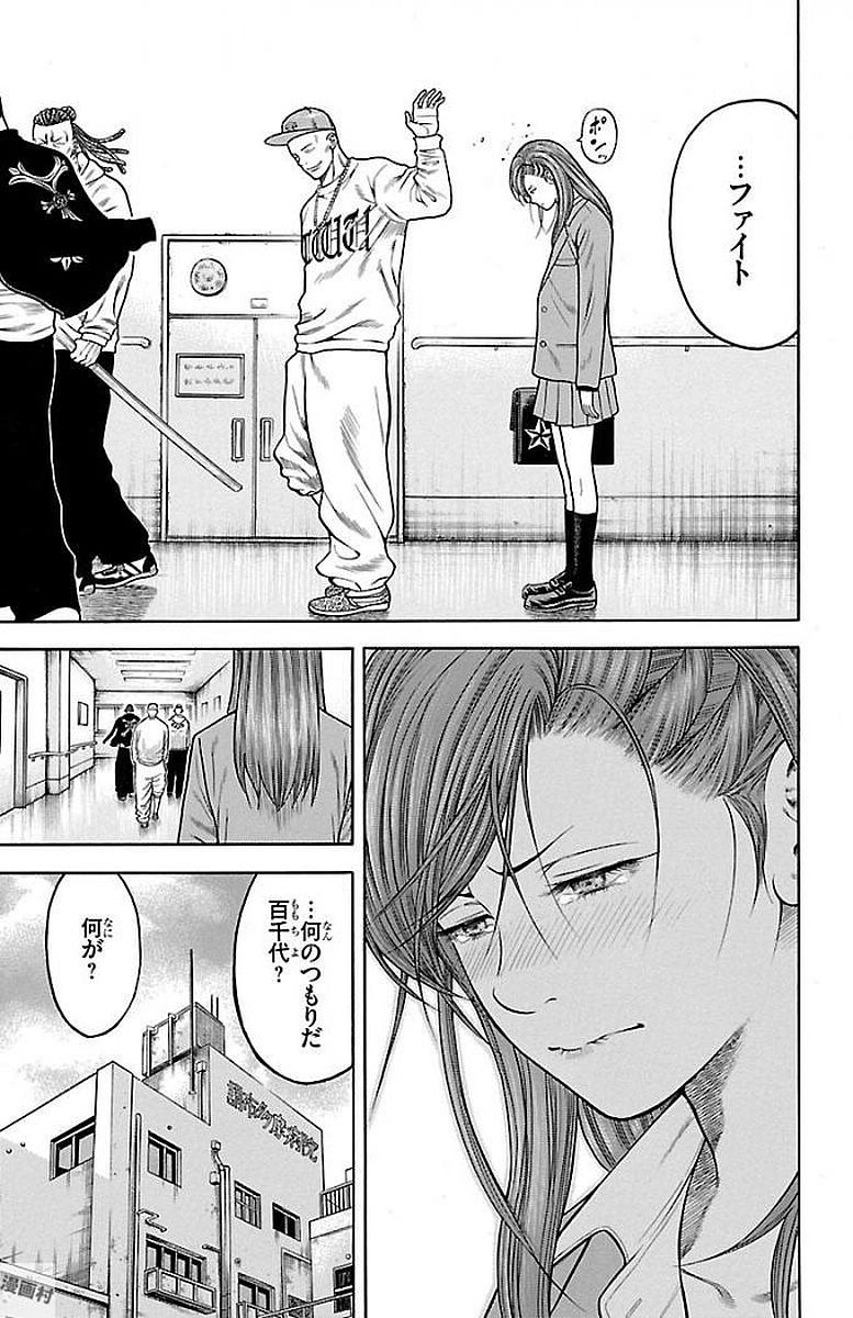 チキン 「ドロップ」前夜の物語 第89話 - Page 41
