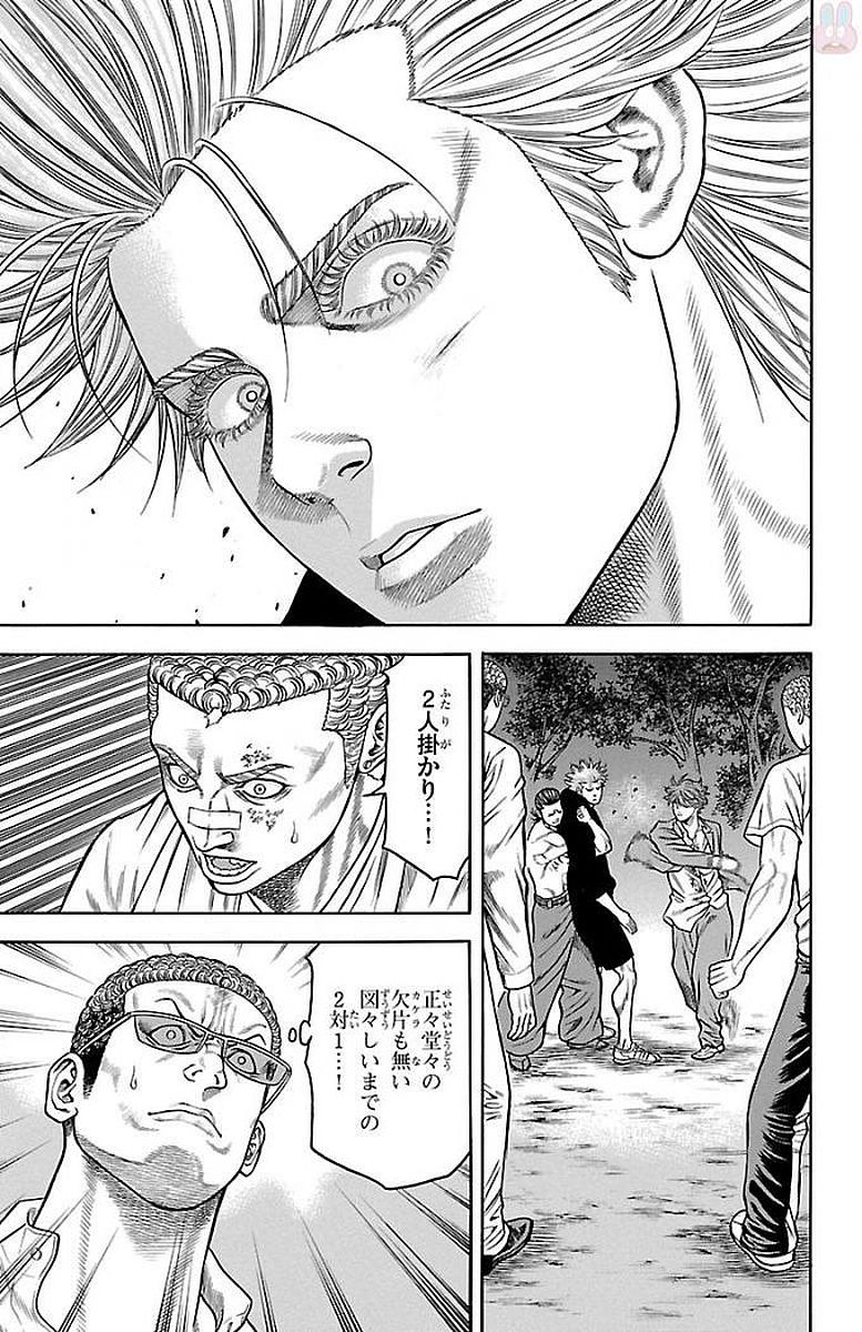 チキン 「ドロップ」前夜の物語 第88話 - Page 21