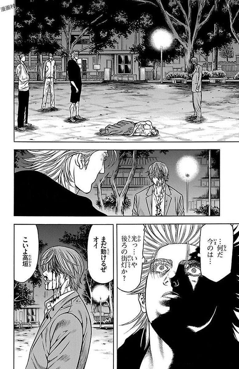 チキン 「ドロップ」前夜の物語 第88話 - Page 34