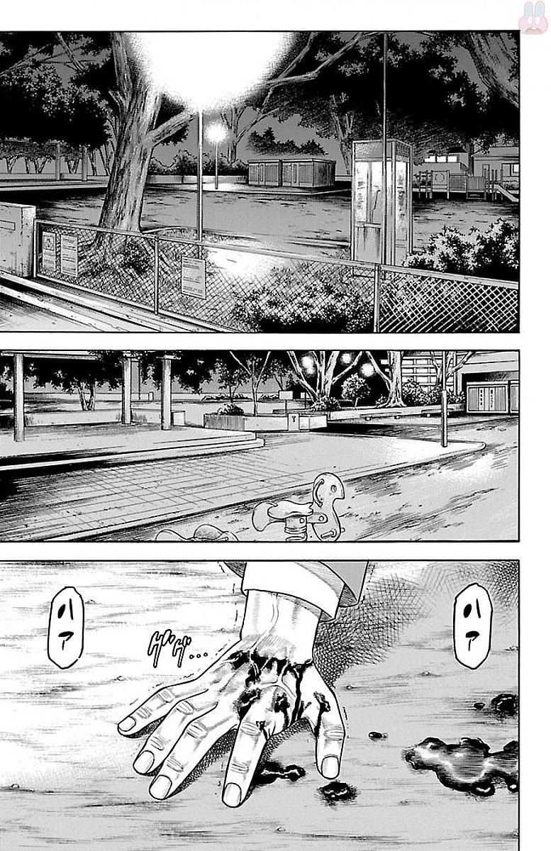 チキン 「ドロップ」前夜の物語 第88話 - Page 7