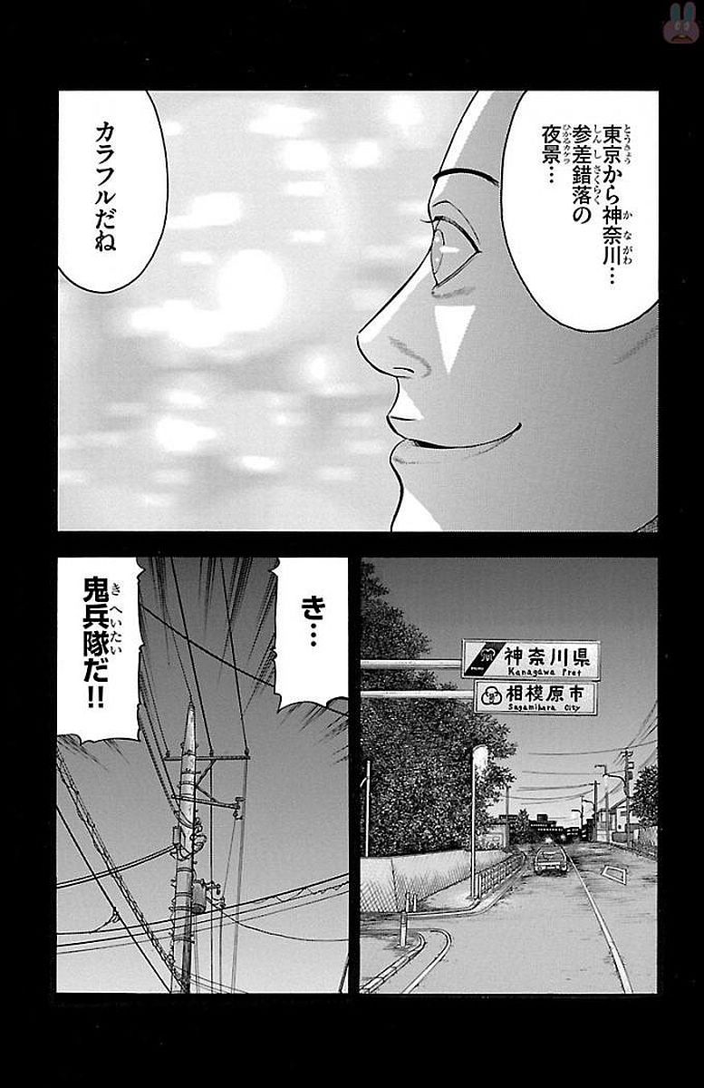 チキン 「ドロップ」前夜の物語 第89話 - Page 22