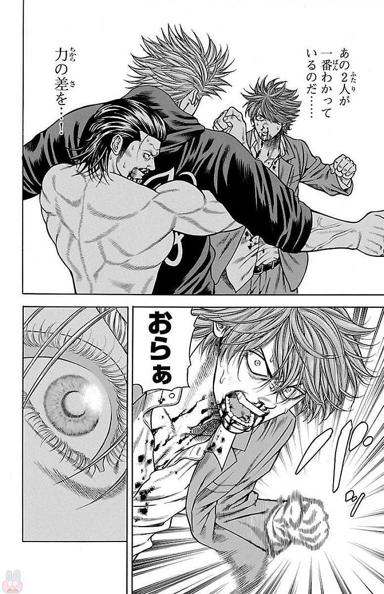 チキン 「ドロップ」前夜の物語 第88話 - Page 22