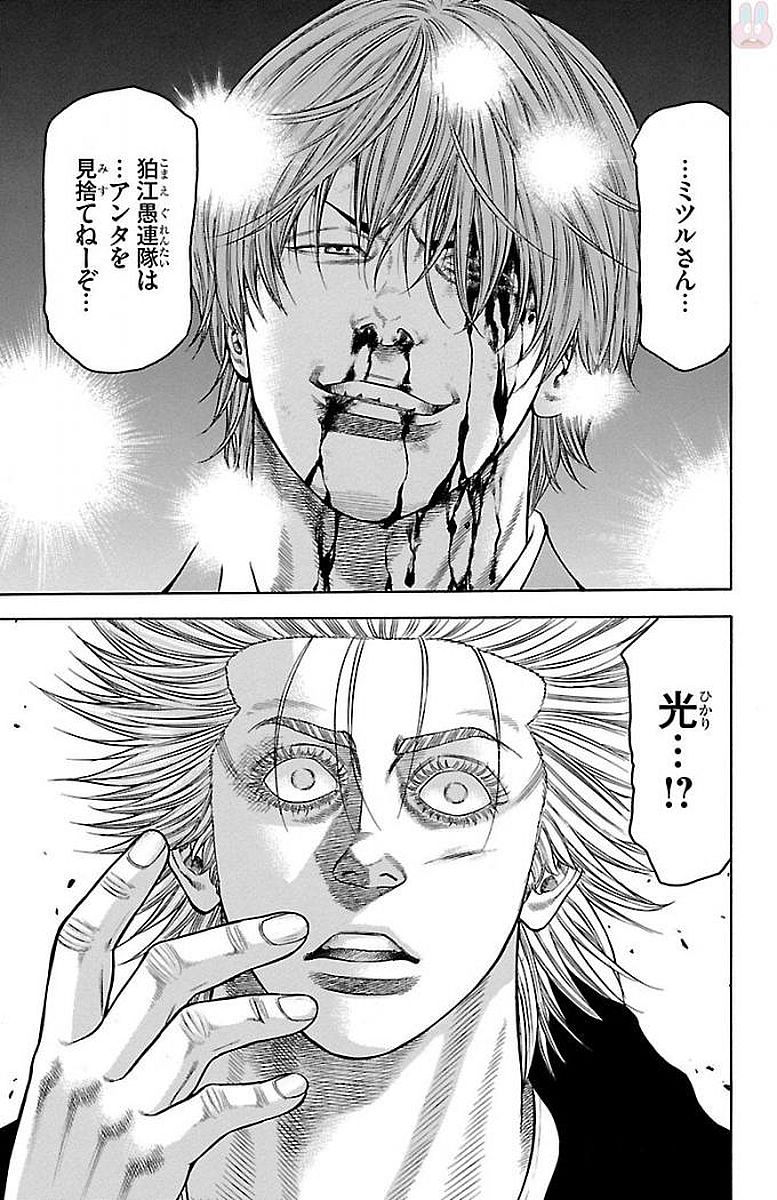 チキン 「ドロップ」前夜の物語 第88話 - Page 33