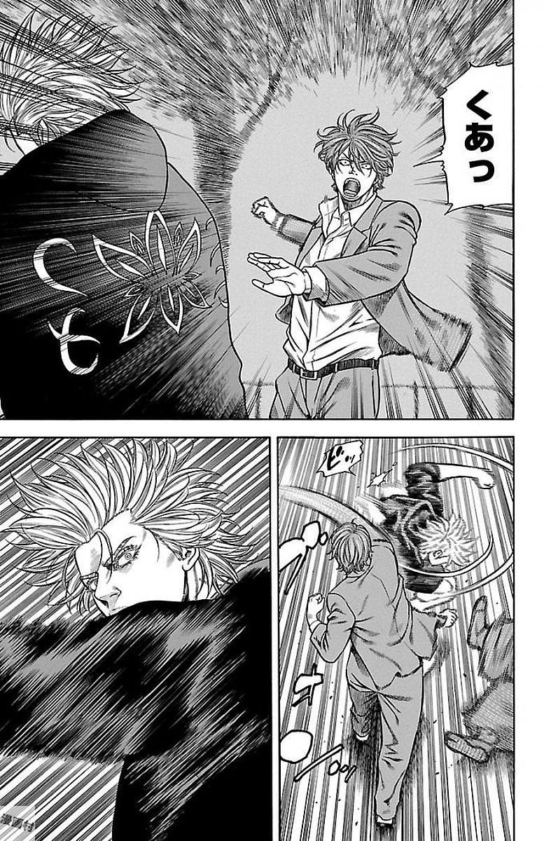 チキン 「ドロップ」前夜の物語 第87話 - Page 41
