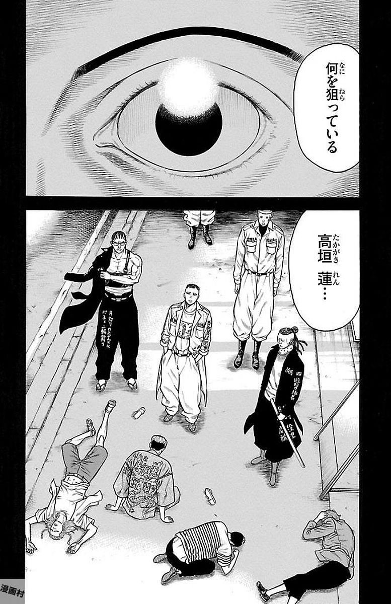 チキン 「ドロップ」前夜の物語 第89話 - Page 34