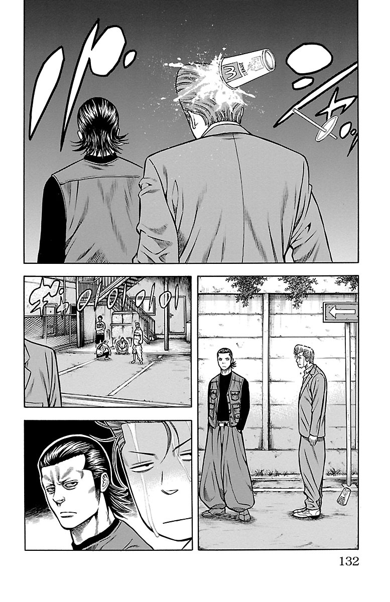 チキン 「ドロップ」前夜の物語 第85話 - Page 34