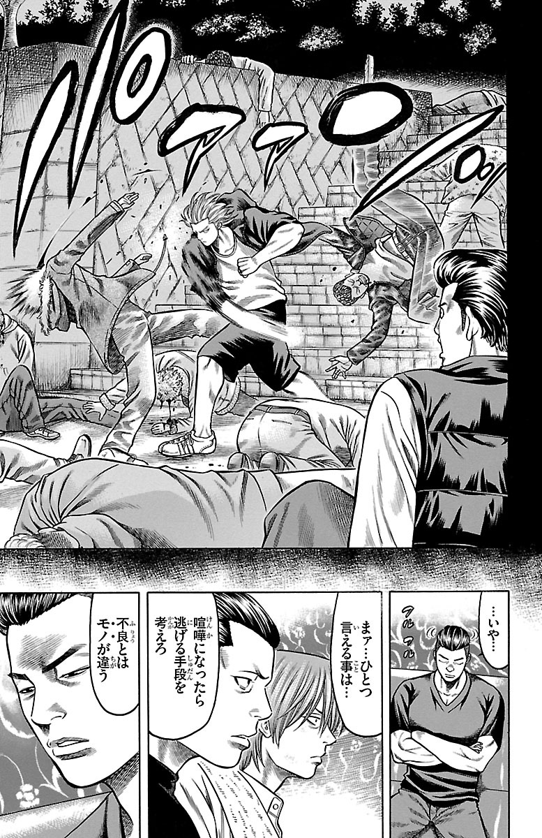 チキン 「ドロップ」前夜の物語 第86話 - Page 27