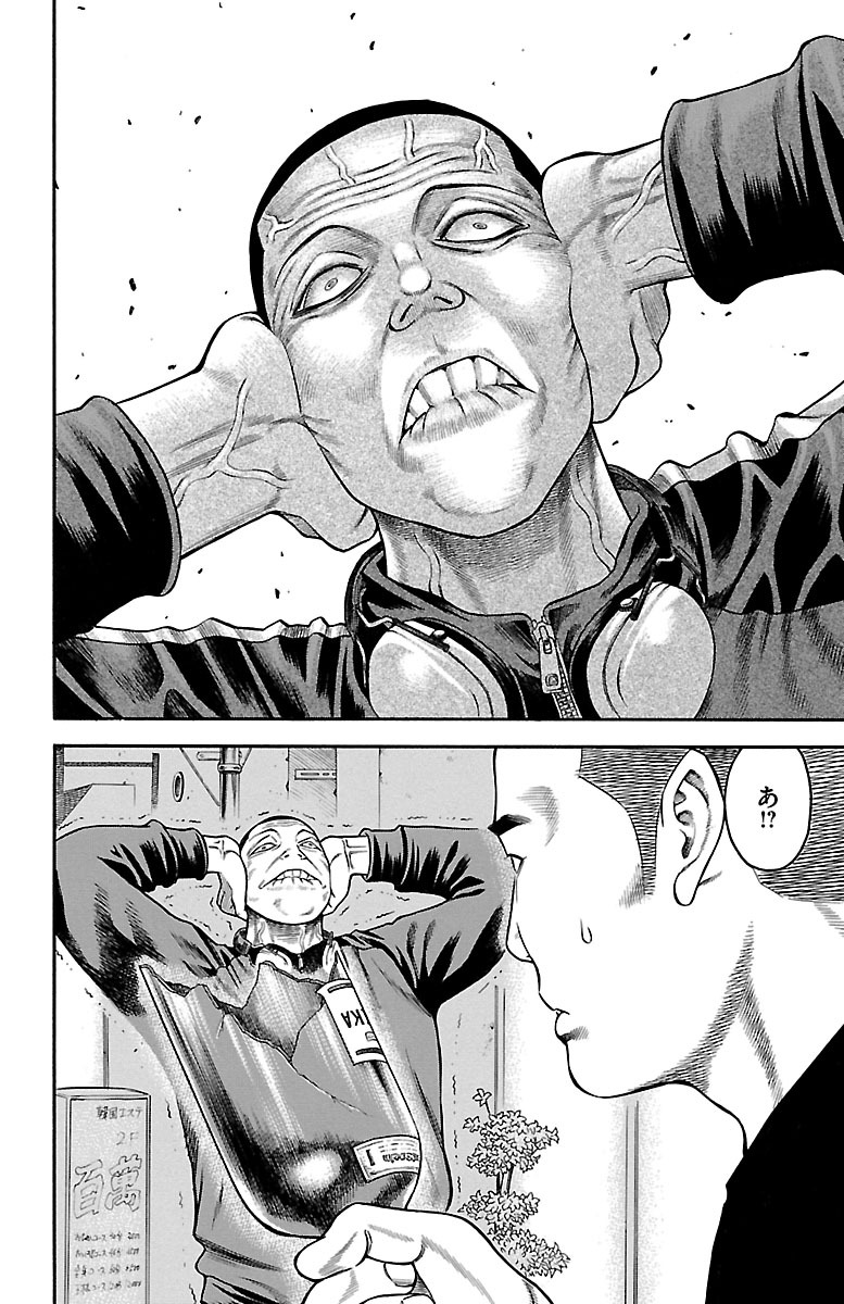 チキン 「ドロップ」前夜の物語 第86話 - Page 38