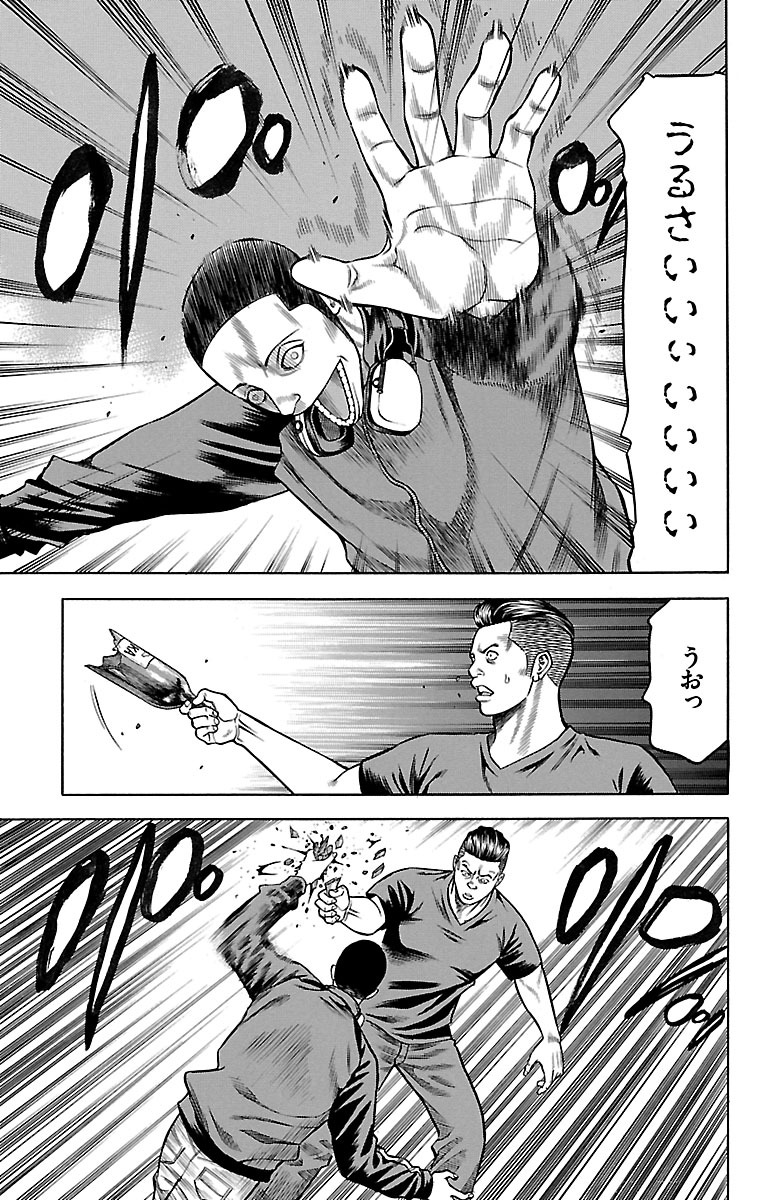 チキン 「ドロップ」前夜の物語 第86話 - Page 39