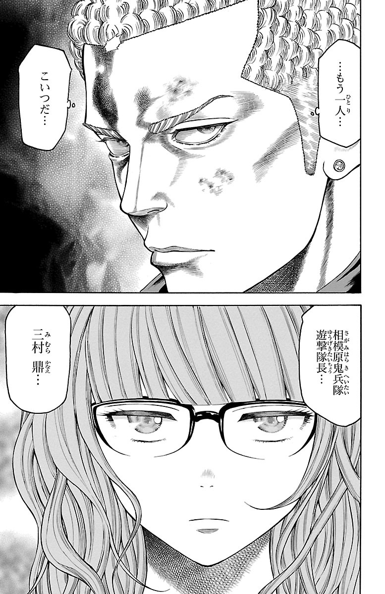 チキン 「ドロップ」前夜の物語 第81話 - Page 39