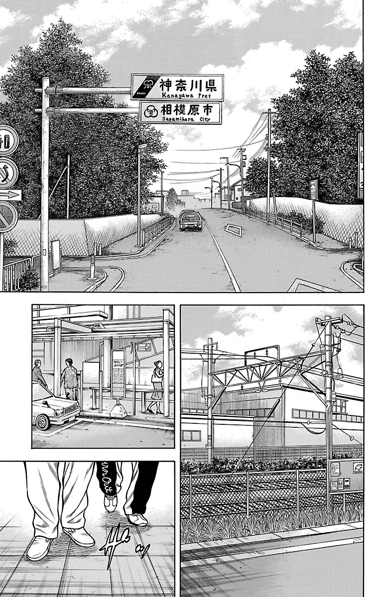 チキン 「ドロップ」前夜の物語 第81話 - Page 3