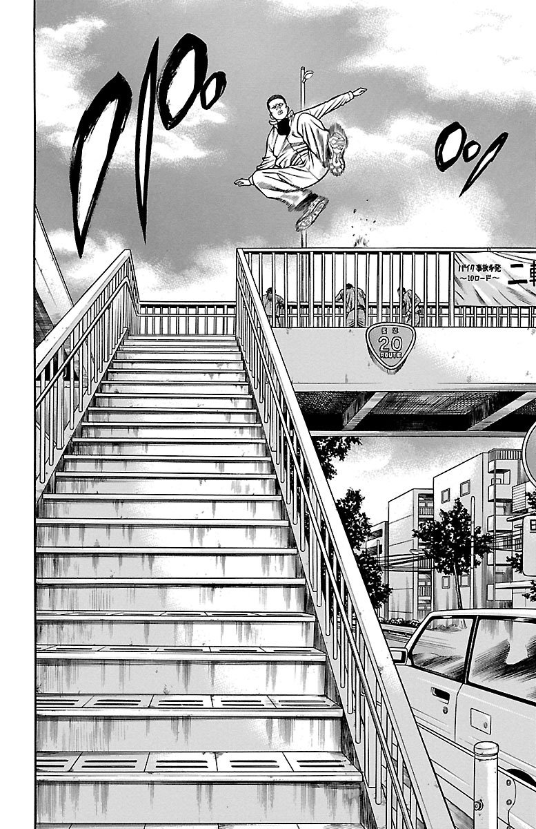 チキン 「ドロップ」前夜の物語 第79話 - Page 34