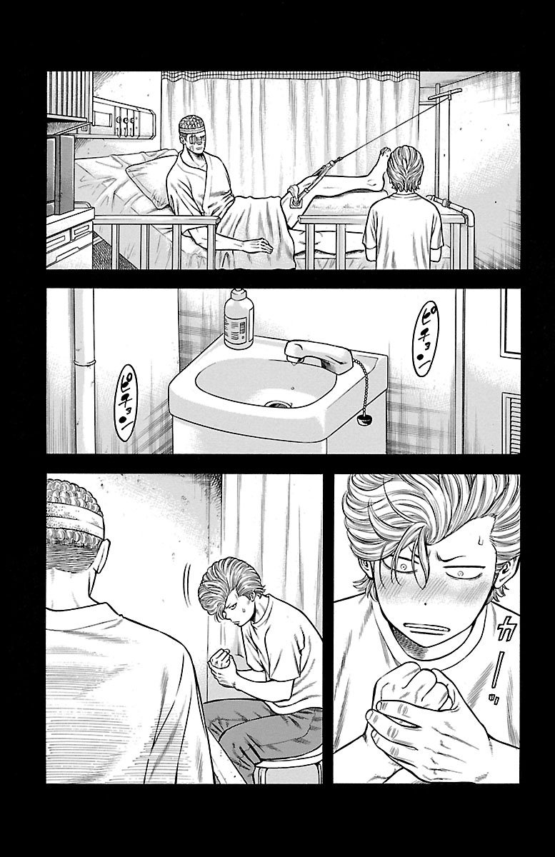 チキン 「ドロップ」前夜の物語 第80話 - Page 15