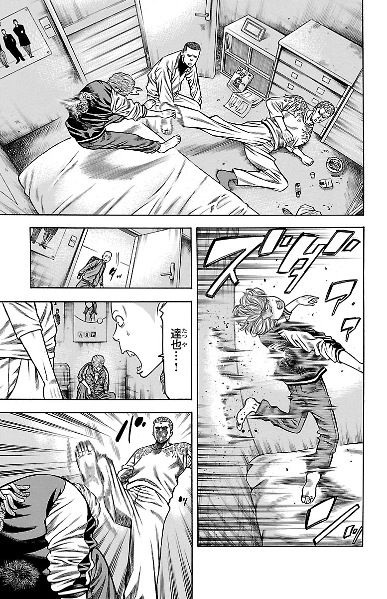 チキン 「ドロップ」前夜の物語 第80話 - Page 33