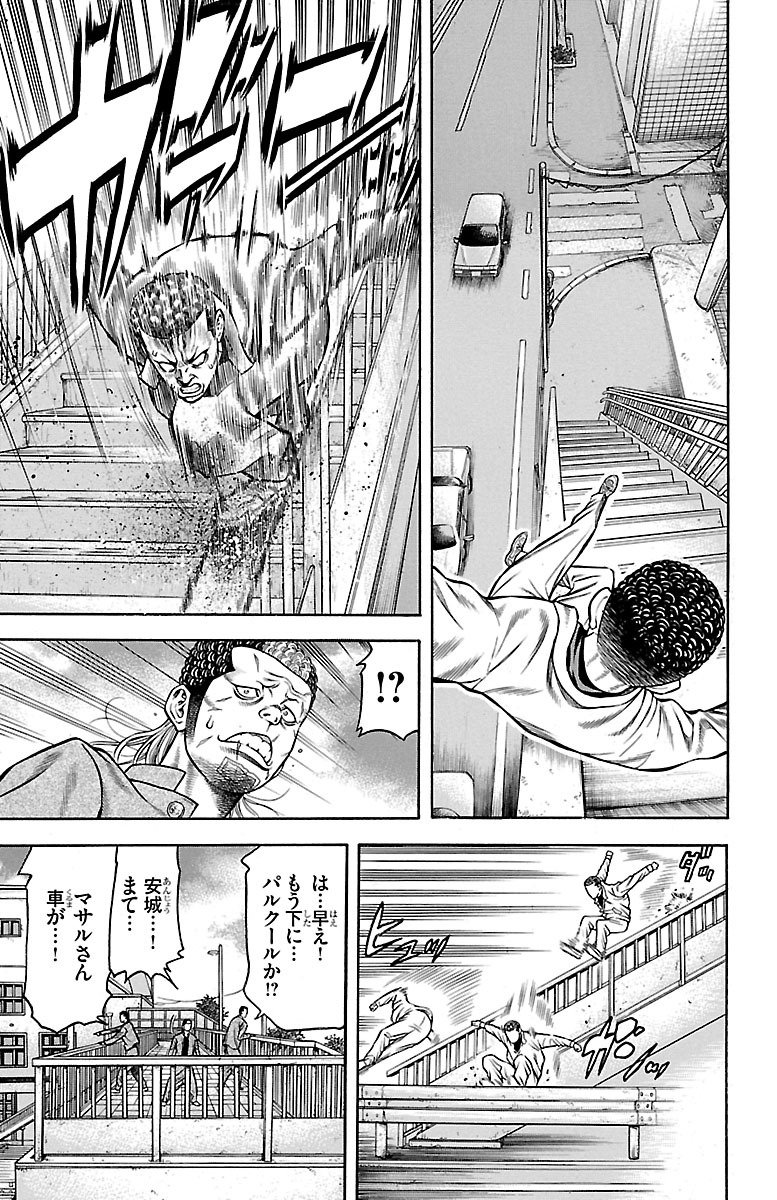 チキン 「ドロップ」前夜の物語 第79話 - Page 35