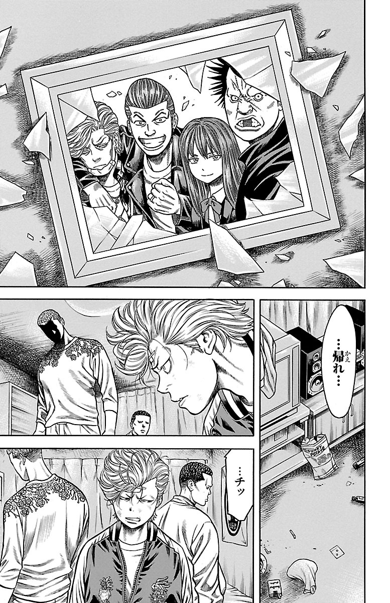 チキン 「ドロップ」前夜の物語 第80話 - Page 37