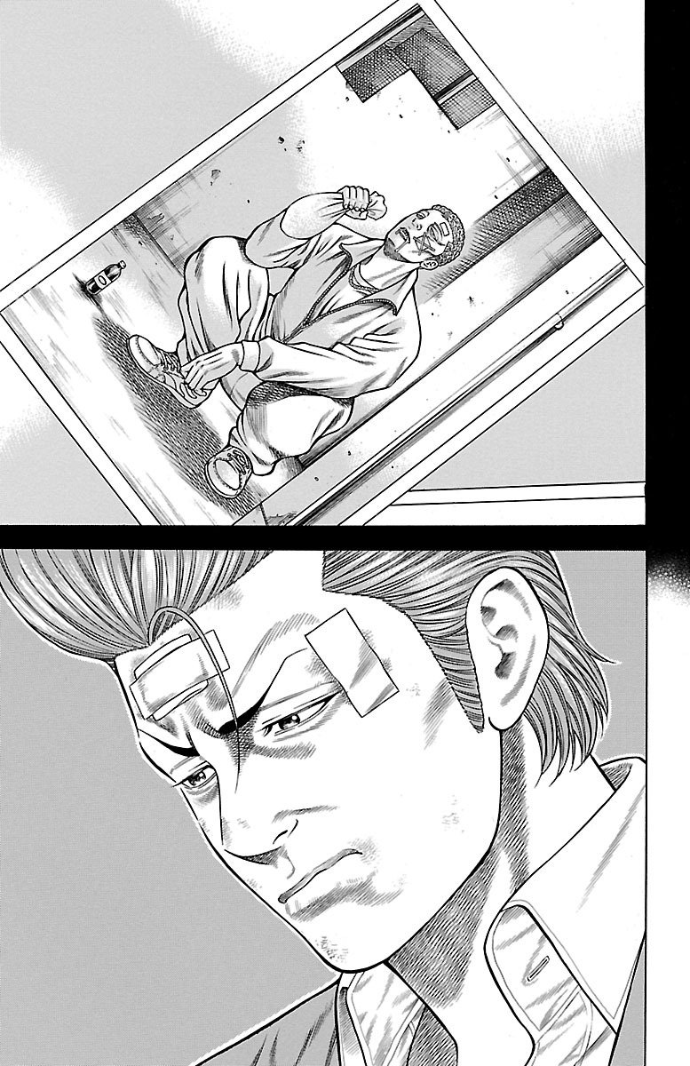 チキン 「ドロップ」前夜の物語 第79話 - Page 19