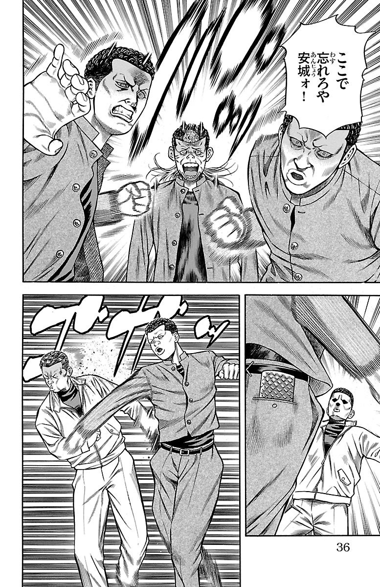チキン 「ドロップ」前夜の物語 第79話 - Page 30