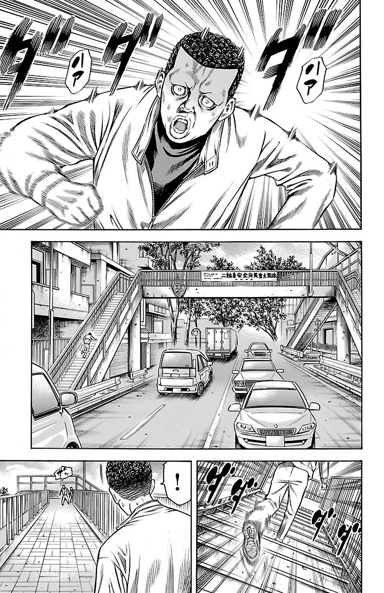 チキン 「ドロップ」前夜の物語 第79話 - Page 21