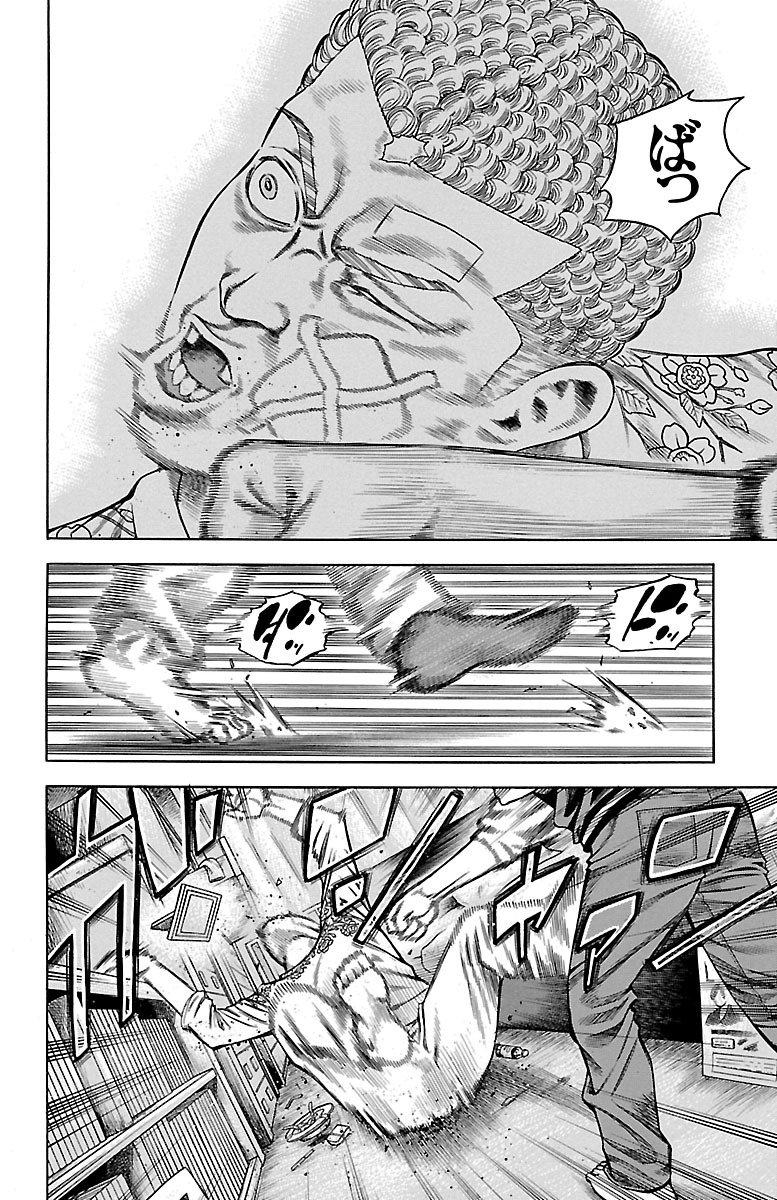 チキン 「ドロップ」前夜の物語 第80話 - Page 28