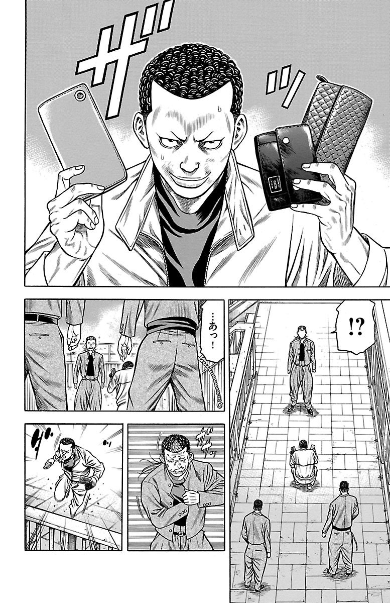 チキン 「ドロップ」前夜の物語 第79話 - Page 32
