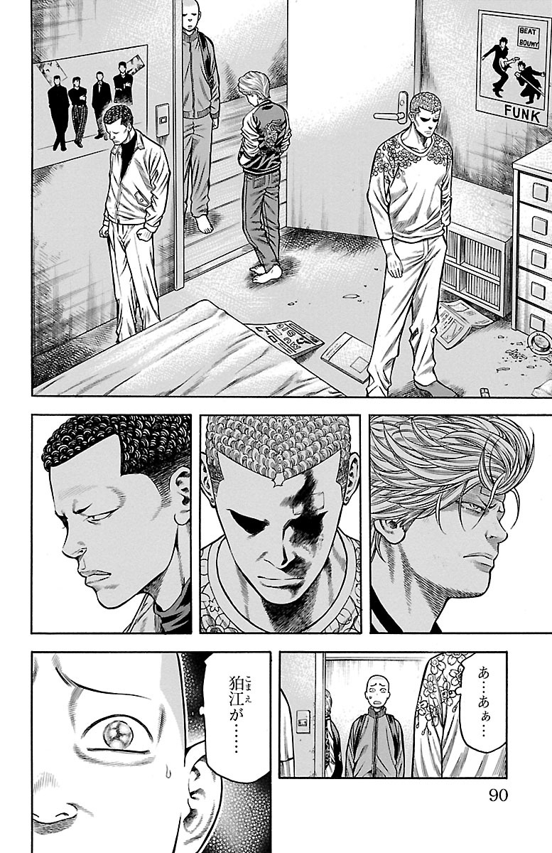 チキン 「ドロップ」前夜の物語 第80話 - Page 38