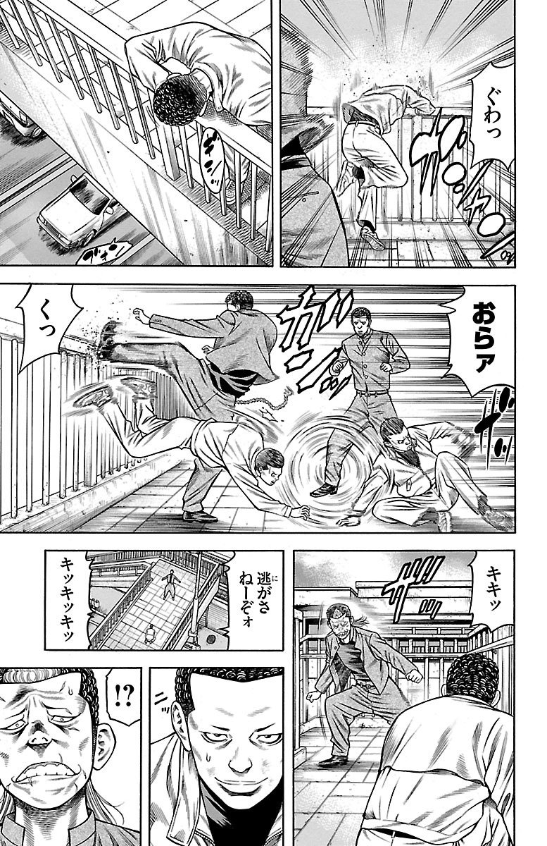 チキン 「ドロップ」前夜の物語 第79話 - Page 31