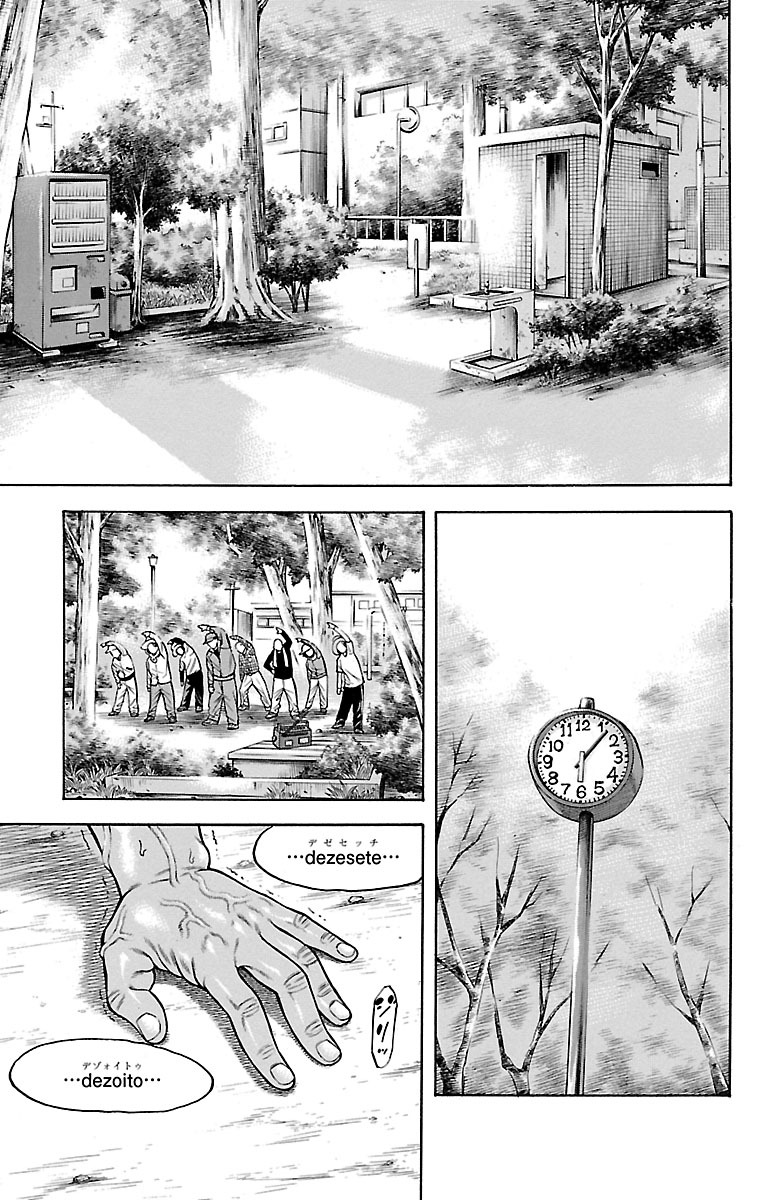 チキン 「ドロップ」前夜の物語 第80話 - Page 41